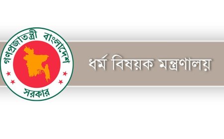 নির্ধারিত সময়ে হজযাত্রীদের বাড়িভাড়া শেষ করতে কাজ করছে মন্ত্রণালয়