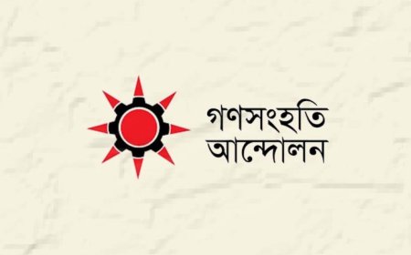‘শেরপুরে সংঘর্ষের ঘটনায় আইনশৃঙ্খলা বাহিনী ব্যর্থতার পরিচয় দিয়েছে’