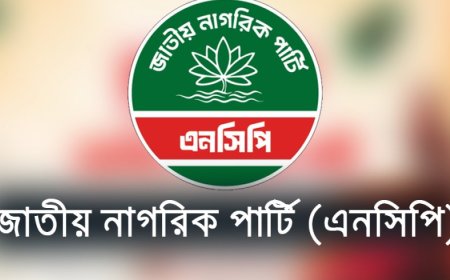 এনসিপির ৩৬ দফা নির্বাচনি ইশতেহার ঘোষণা