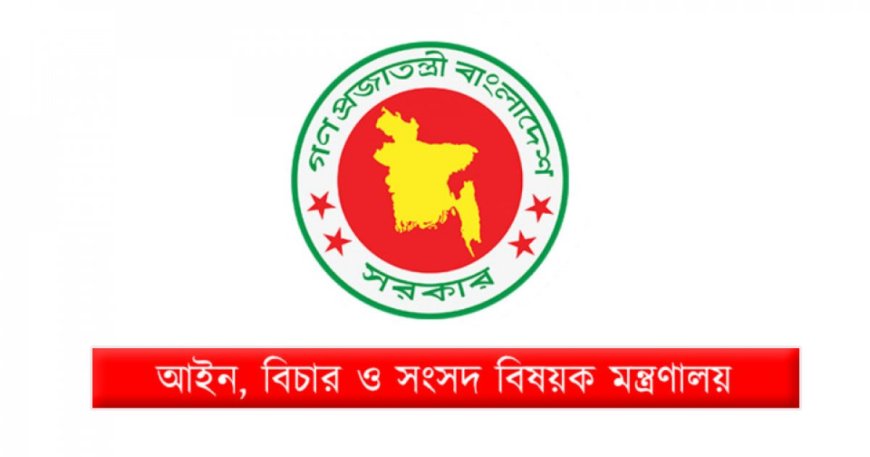 জুলাই আন্দোলনে অংশগ্রহণকারীদের সুরক্ষা ও দায় মুক্তি নির্ধারণে অধ্যাদেশ জারি