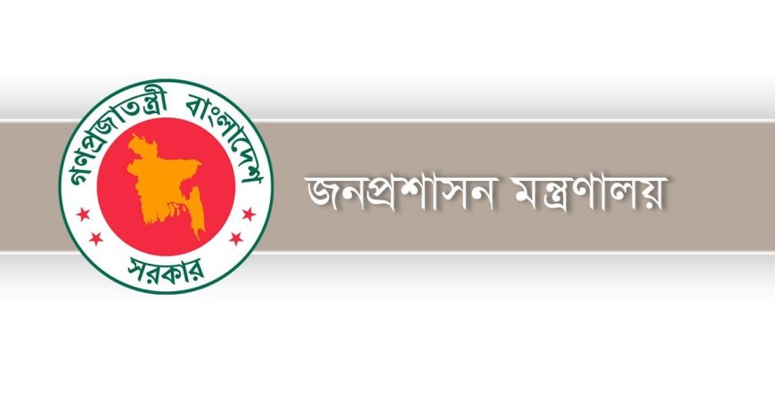 নির্বাচন উপলক্ষে তিন দিনের ছুটি ঘোষণা করে প্রজ্ঞাপন