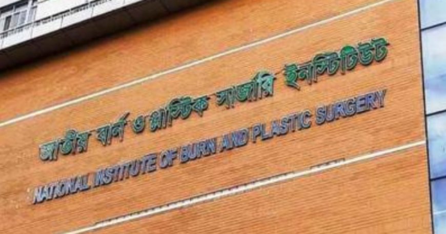 তীব্র শীতে বার্ন ইনস্টিটিউটে বাড়ছে রোগীর সংখ্যা  