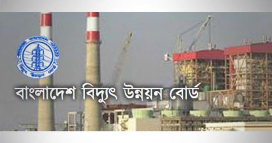 দেউলিয়ার পথে পিডিবি, বোঝা বাড়বে জনগণের 