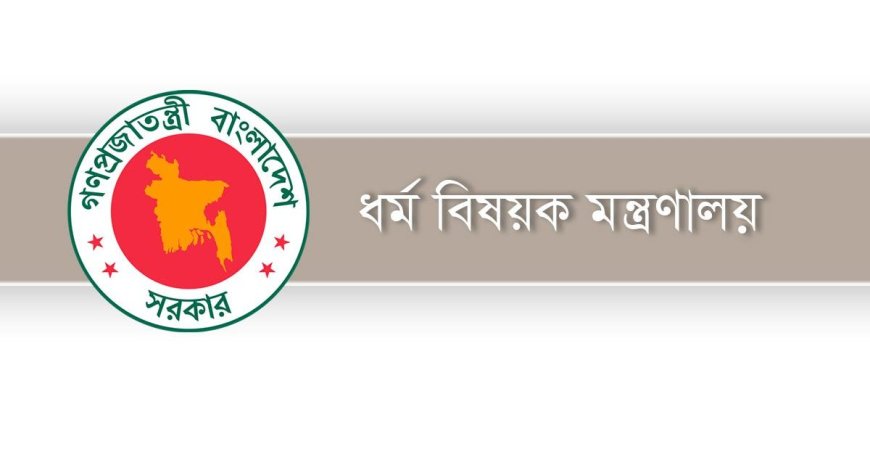 নির্ধারিত সময়ে হজযাত্রীদের বাড়িভাড়া শেষ করতে কাজ করছে মন্ত্রণালয়