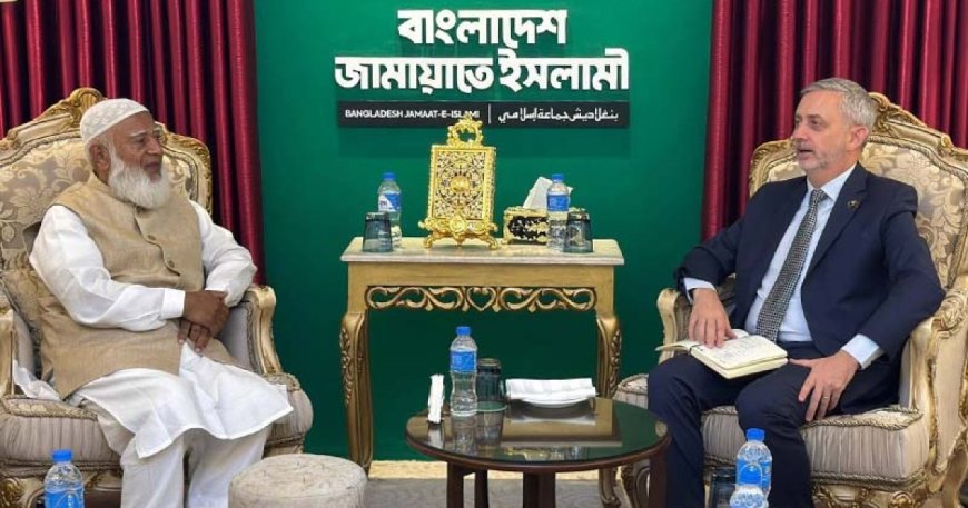 জামায়াত আমিরের সঙ্গে ইইউ রাষ্ট্রদূতের সাক্ষাৎ
