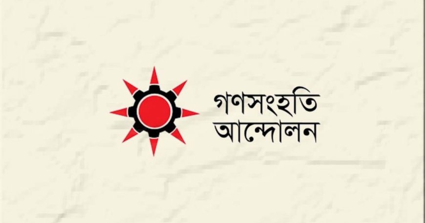 ‘শেরপুরে সংঘর্ষের ঘটনায় আইনশৃঙ্খলা বাহিনী ব্যর্থতার পরিচয় দিয়েছে’