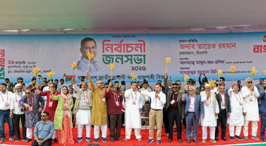 Tarique Rahman joins election rally at Rajshahi