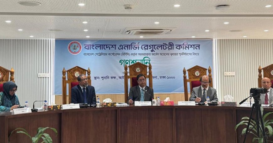 ফার্নেস অয়েলের দাম আন্তর্জাতিক বাজারের চেয়ে লিটারে ৩০ টাকা বেশি চায় বিপিসি 