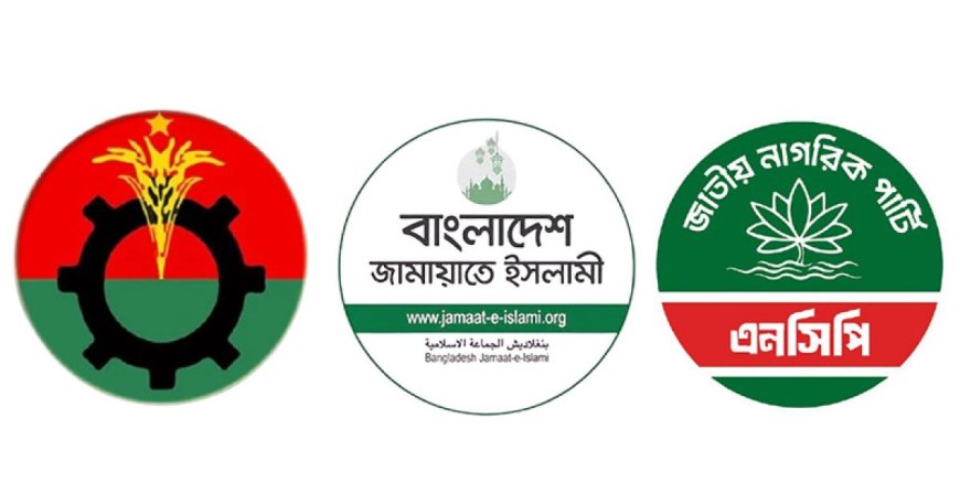 নির্বাচনি প্রচারণায় সরব দলগুলো, ইশতেহার কোথায়?