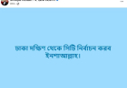 ঢাকা দক্ষিণ সিটি থেকে নির্বাচনের ঘোষণা দিলেন ইশরাক হোসে
