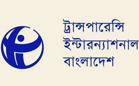 নির্বাচনে জাল ভোট নিয়ে টিআইবির নামে মিথ্যা তথ্য , সতর্ক থাকার আহ্বান