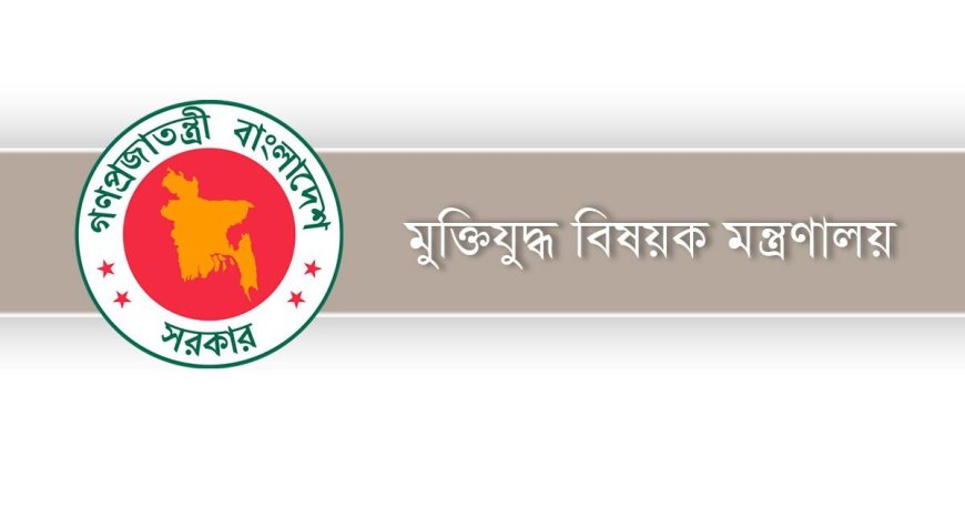 আরও ১২ ভুয়া ‘জুলাই যোদ্ধা’র গেজেট বাতিল