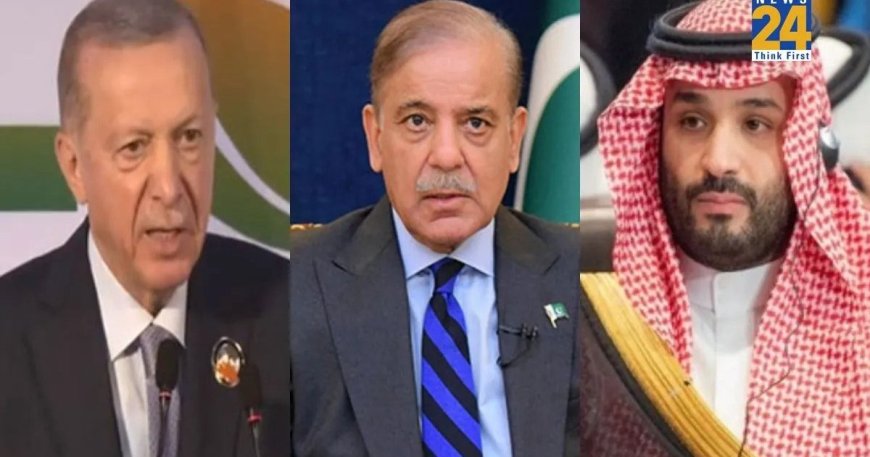 পাকিস্তান ও সৌদি প্রতিরক্ষা চুক্তিতে যোগ দিচ্ছে না তুরস্ক  