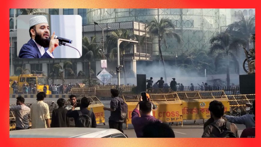 যমুনামুখী মিছিলে পুলিশের বাধা, নিন্দা মাওলানা আজহারীর