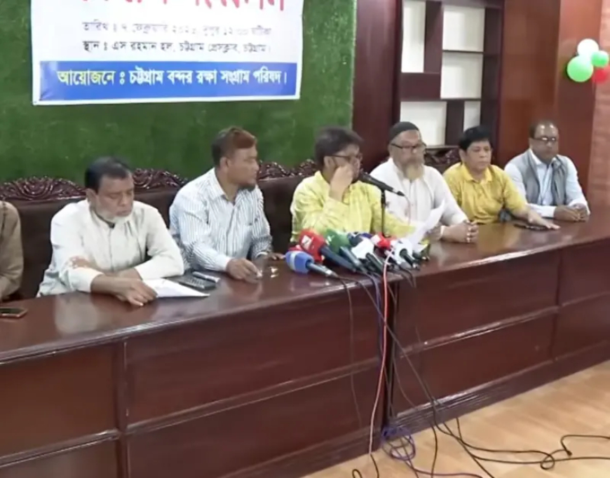 নিউমুরিং টার্মিনাল নিয়ে অচলাবস্থার শঙ্কা, অনির্দিষ্ট ধর্মঘটের ঘোষণা