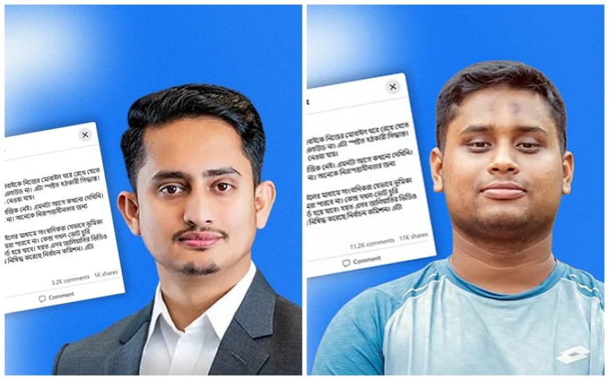 ভোটকেন্দ্রের আশপাশে মোবাইল ফোন নিষেধাজ্ঞা নিয়ে এনসিপি নেতাদের তীব্র আপত্তি