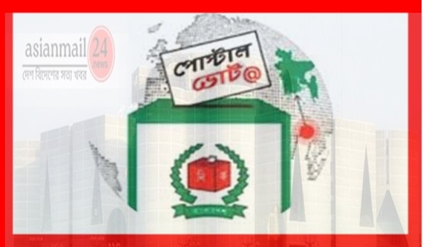 প্রবাসীদের ৪ লাখ ৮১ হাজারের বেশি পোস্টাল ব্যালট দেশে পৌঁছেছে