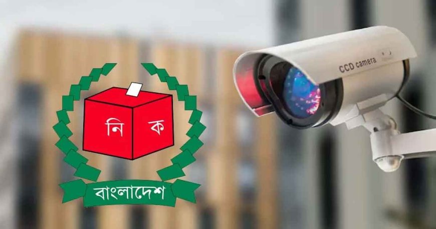 ভোটকেন্দ্রে সিসি ক্যামেরা চুরি, নিরাপত্তা নিয়ে উদ্বেগ