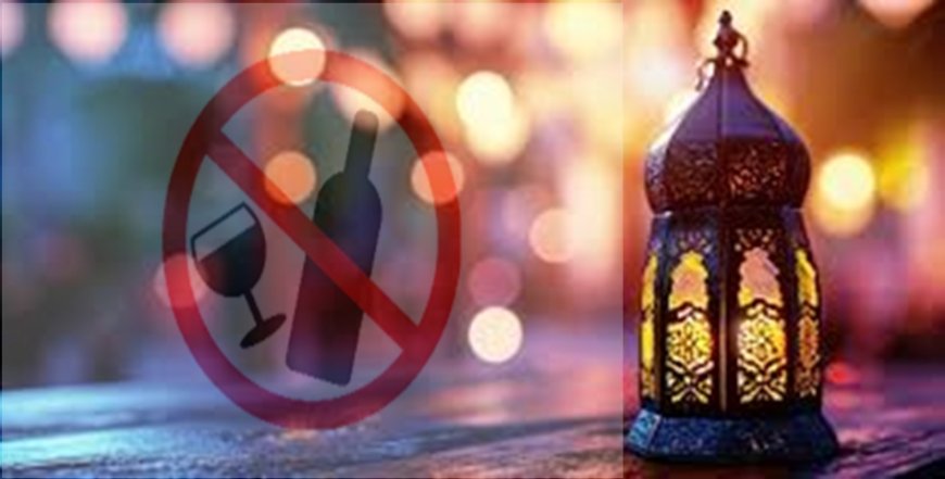 মাদক নির্মূলে ইসলামের শিক্ষা