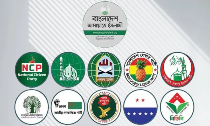 জামায়াতসহ ১১ দলীয় জোটের বিক্ষোভ সমাবেশ আজ