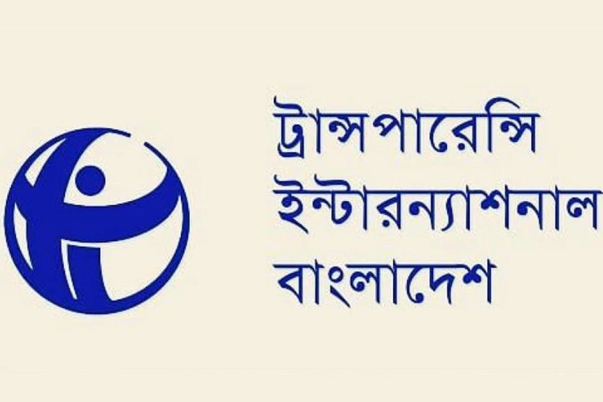 নির্বাচনে জাল ভোট নিয়ে টিআইবির নামে মিথ্যা তথ্য , সতর্ক থাকার আহ্বান