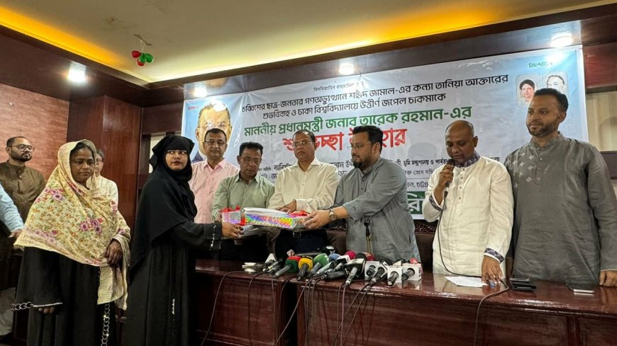 শহীদ পরিবারের পাশে বিএনপি: চট্টগ্রামে জামালের মেয়ের বিয়েতে সহায়তা