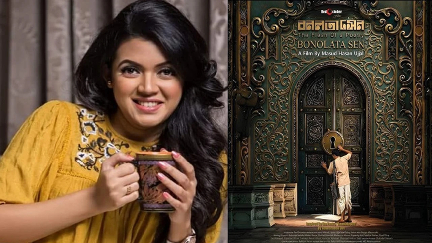 ঈদে প্রেক্ষাগৃহে আসছে ‘বনলতা সেন’