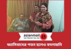 ফ্যাসিবাদের পতন হলেও বদলায়নি দোসরদের আচরণ, রেজিস্ট্রি দলিলের পরও জমির দখলে বাধা