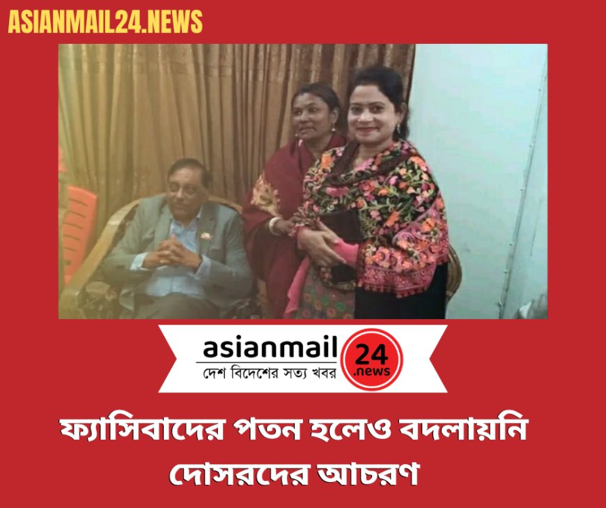 ফ্যাসিবাদের পতন হলেও বদলায়নি দোসরদের আচরণ, রেজিস্ট্রি দলিলের পরও জমির দখলে বাধা